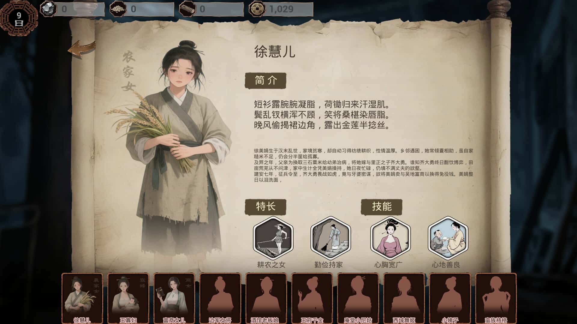游戏画面4